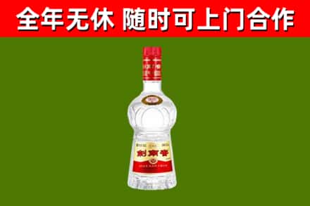 宜春市烟酒回收剑南春水晶剑2.jpg
